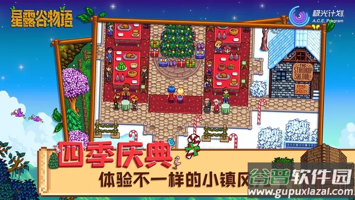 Stardew Valley截图4