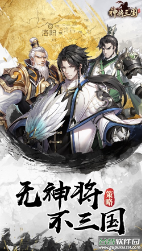 神将三国4399官方下载