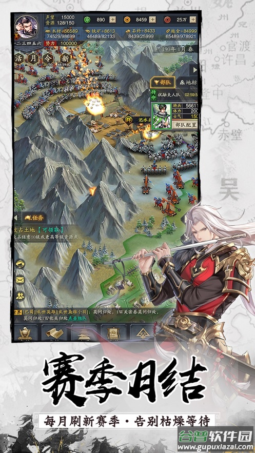 神将三国4399官方下载截图4