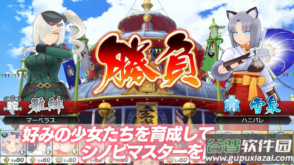 忍者大师闪乱神乐(シノマス)截图2