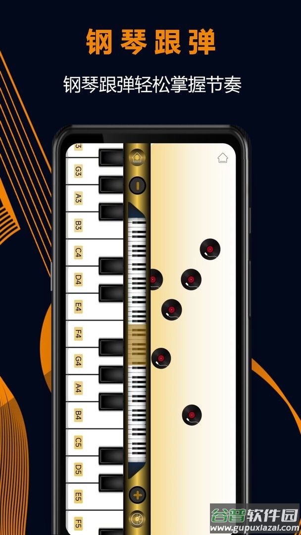 电子琴模拟器app截图1