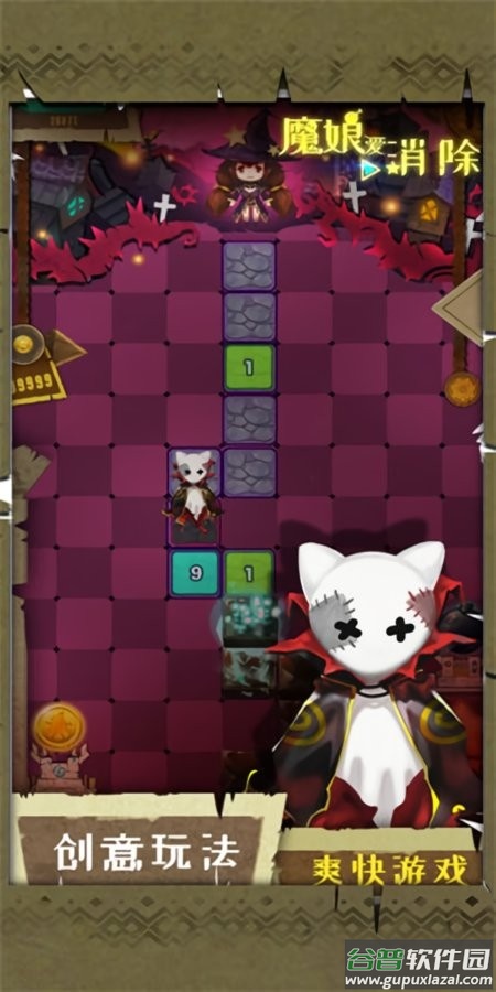 魔娘爱消除破解最新版 魔娘爱消除破解官方版