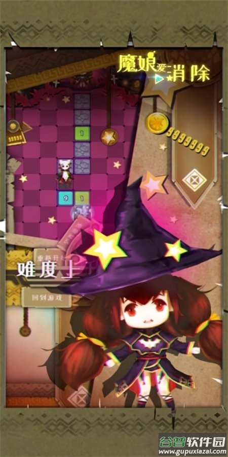 魔娘爱消除破解版截图1