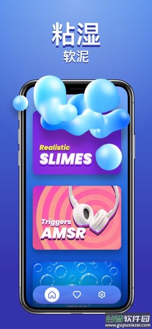 Slimy史莱姆模拟器截图2