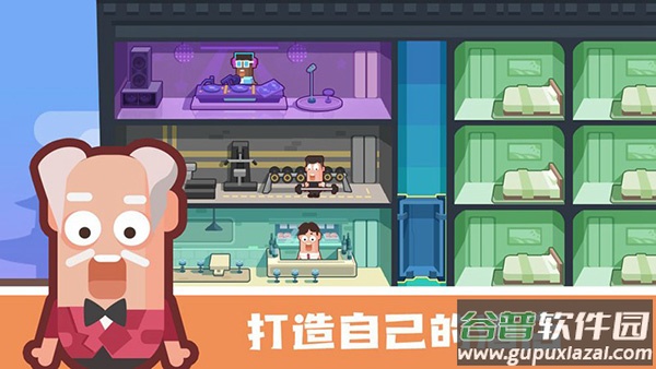 连锁酒店大亨下载中文版截图1