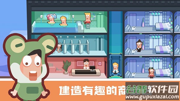 连锁酒店大亨下载中文版截图2