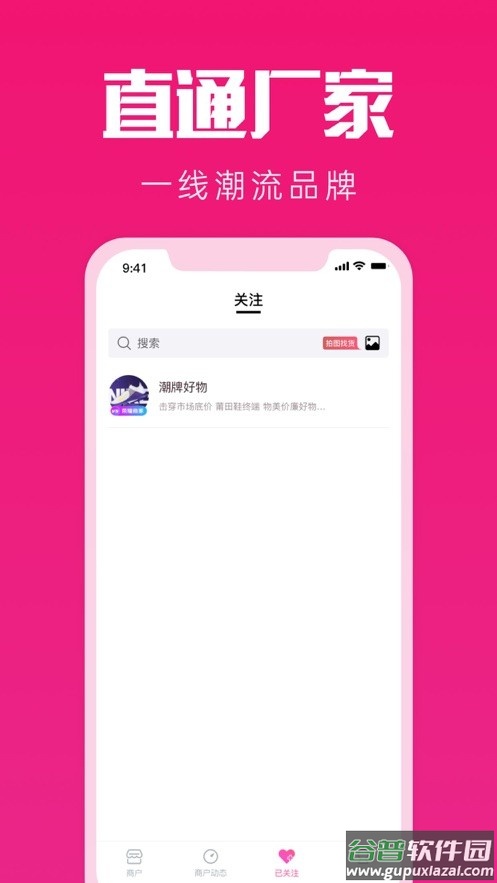 货源之家手机版截图2