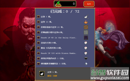 吸血鬼幸存者截图1