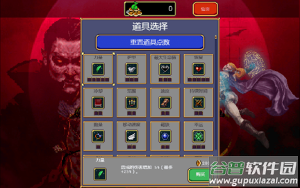 吸血鬼幸存者截图2