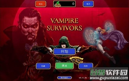 吸血鬼幸存者截图3
