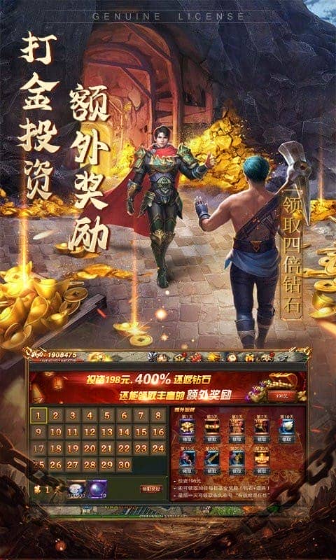 永恒屠龙手游截图1