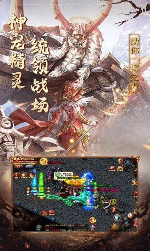 永恒屠龙手游截图3