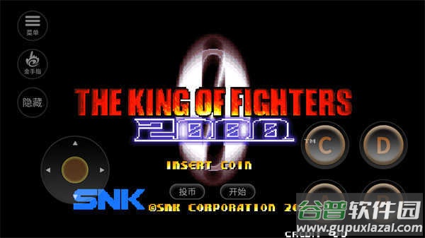 拳皇2000魔改版截图1