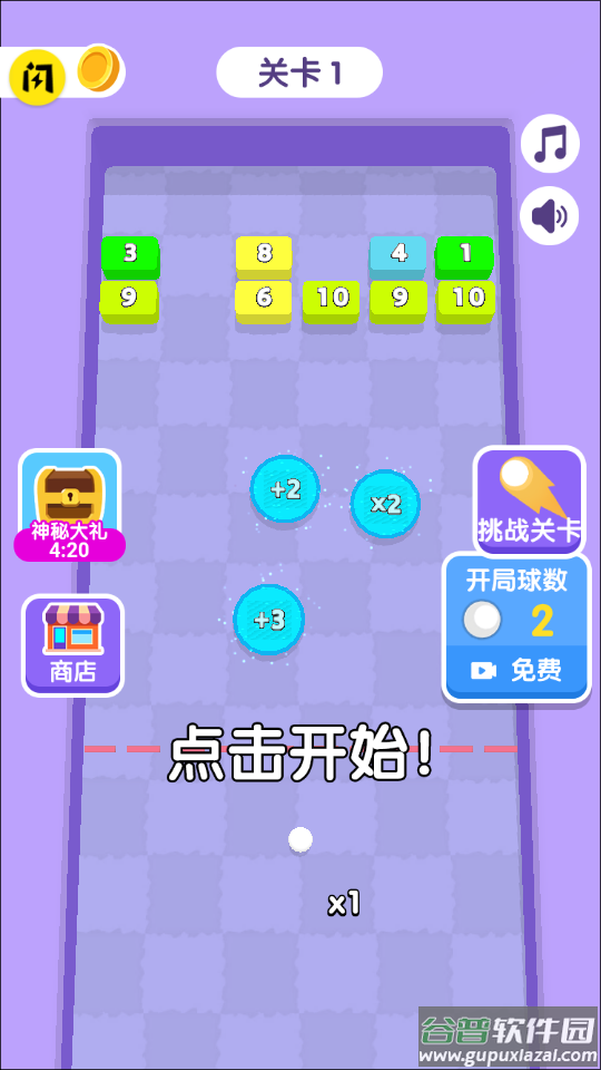 万宁弹球游戏截图1