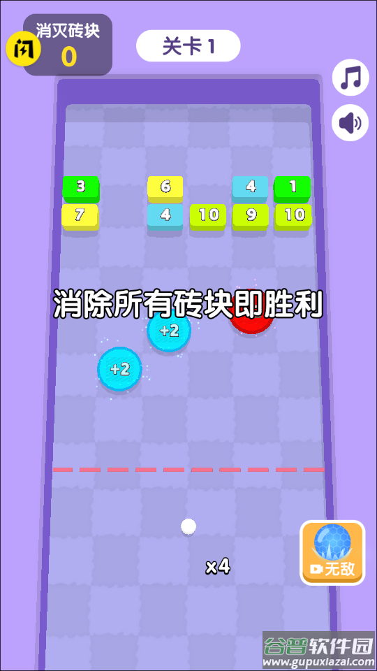 万宁弹球游戏截图2