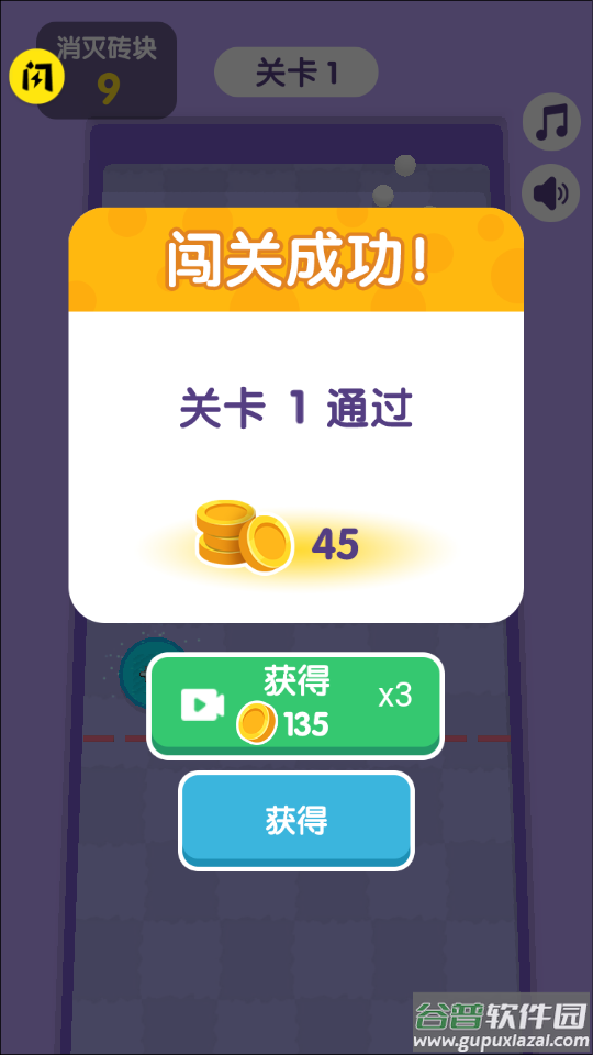 万宁弹球游戏截图3