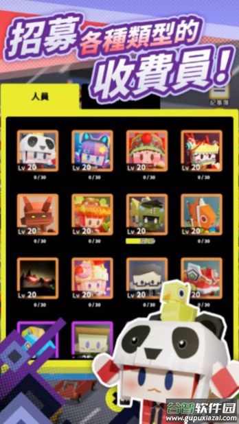 最爱过路费游戏截图1