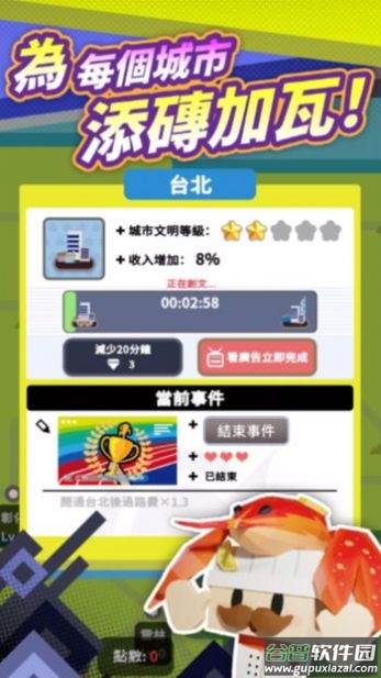 最爱过路费游戏截图2