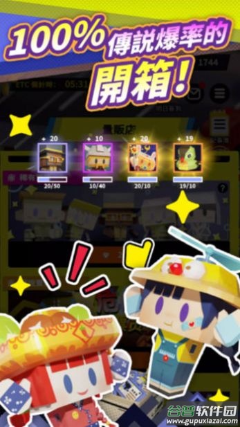 最爱过路费游戏截图3