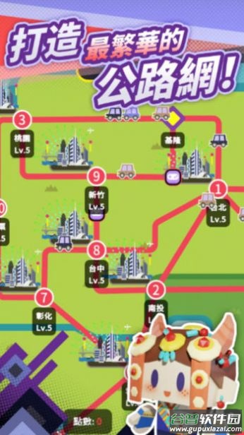 最爱过路费游戏截图4