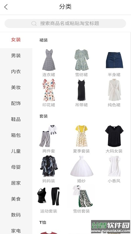 亿折优聚官方版截图1