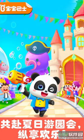 奇妙游乐园世界下载安装 奇妙游乐园世界下载安装