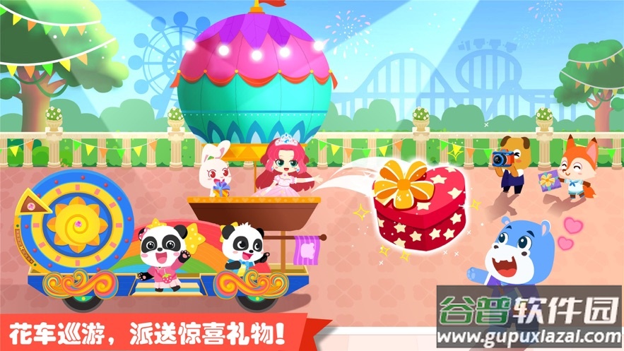 奇妙游乐园世界下载安装截图4