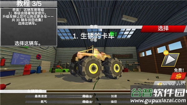 疯狂驾驶2游戏(Crash Drive 2)