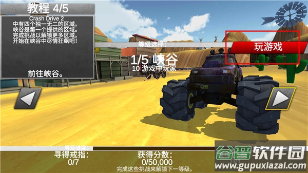 疯狂驾驶2游戏(Crash Drive 2)