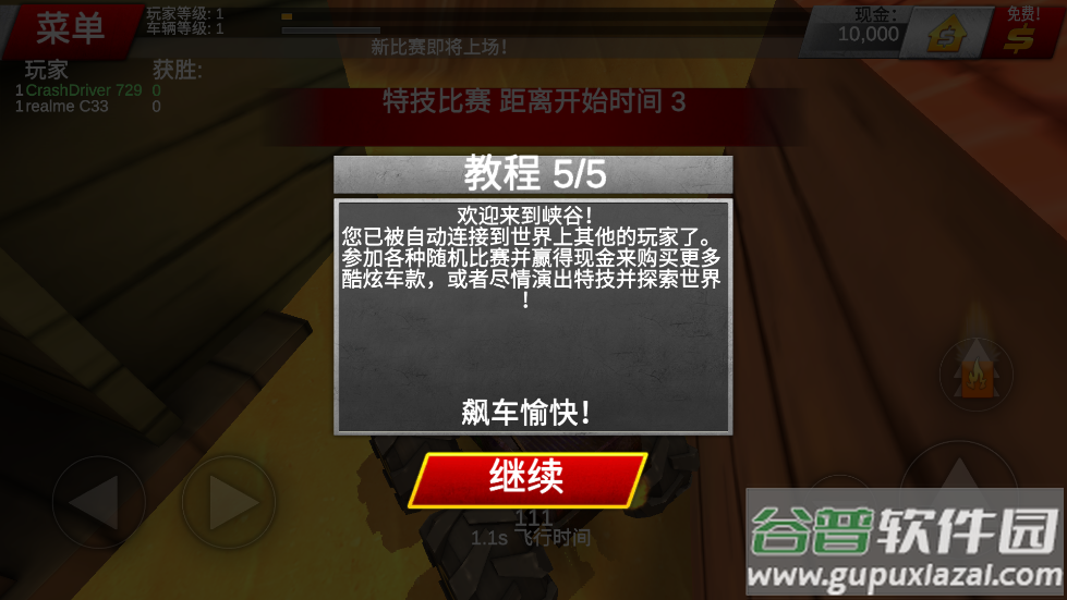 疯狂驾驶2游戏(Crash Drive 2)截图2