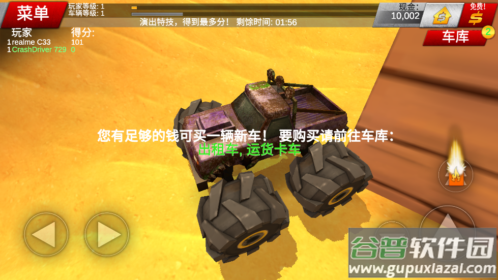 疯狂驾驶2游戏(Crash Drive 2)截图3