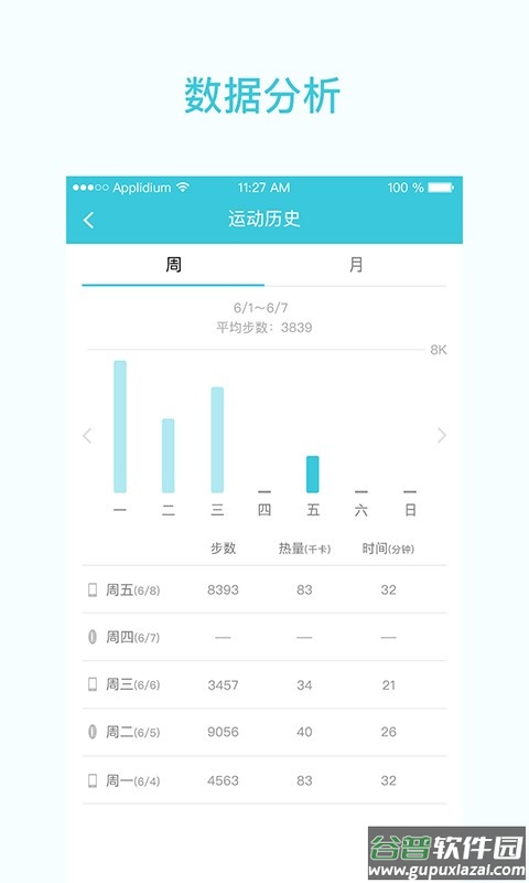 一起走专业版app下载