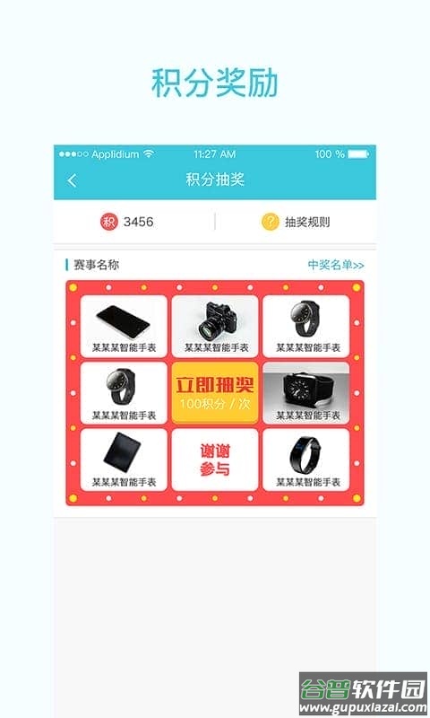 一起走专业版最新版本截图2