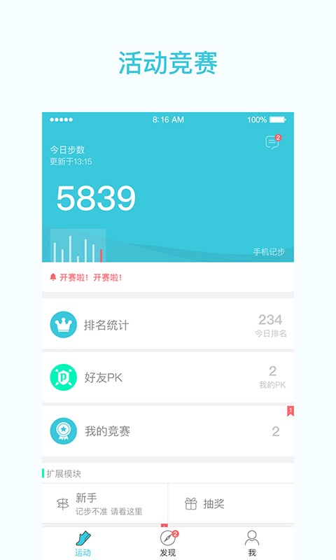 一起走专业版最新版本截图4