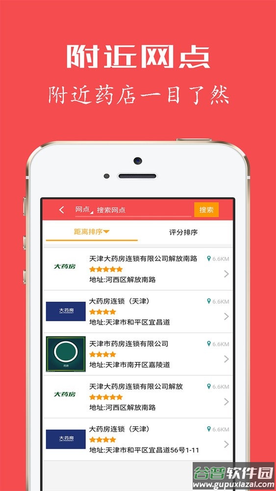健康优+最新版本(健康优个人版)截图2