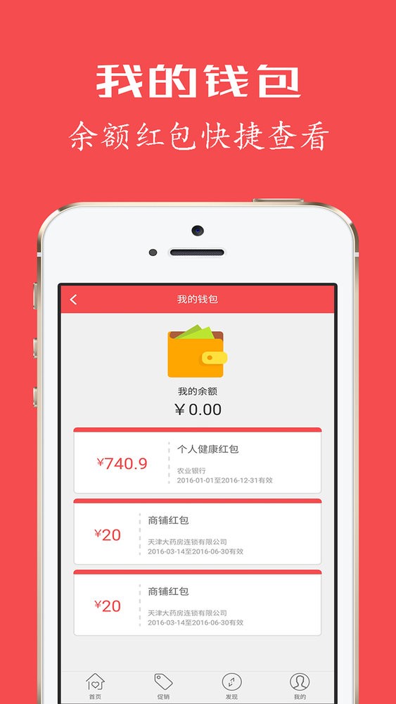 健康优+最新版本(健康优个人版)截图3
