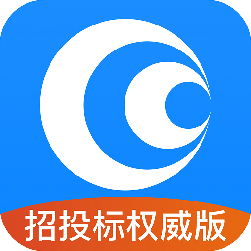 鹰眼通招标采购网最新版v1.3.8