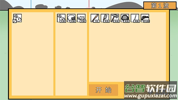 动物农场保卫战游戏下载(Animal farm defense war)截图1