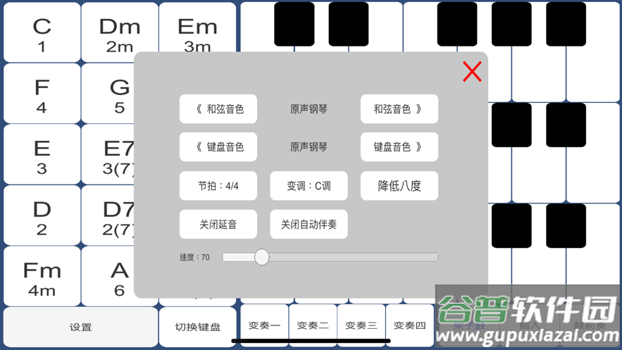 酷玩乐队手机app截图1