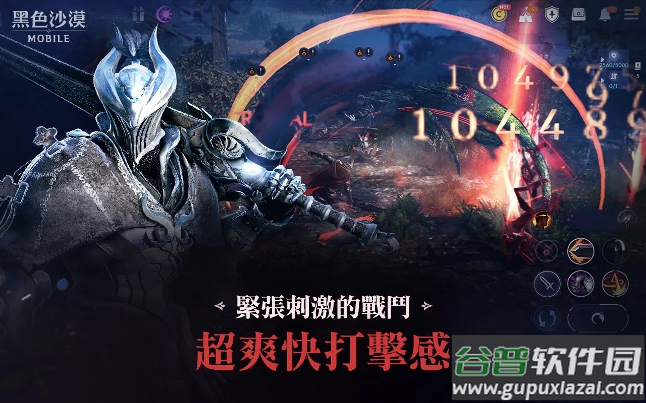 黑色沙漠mobile台服官方下载截图3