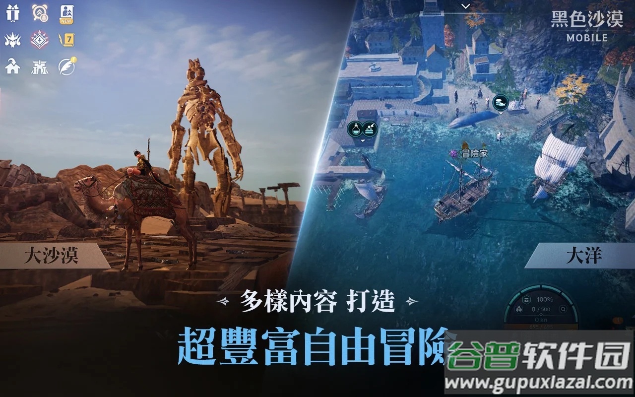 黑色沙漠mobile台服官方下载截图4