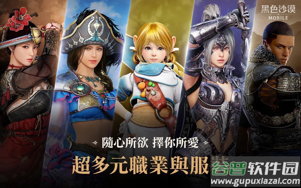 黑色沙漠mobile台服官方下载截图5