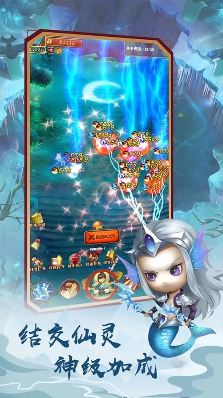 我的修仙世界内置菜单