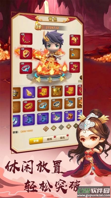 我的修仙世界破解版内置菜单截图1