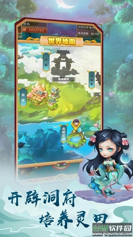 我的修仙世界破解版内置菜单截图3