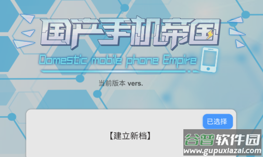 国产手机帝国