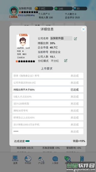 国产手机帝国截图2