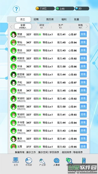 国产手机帝国截图3