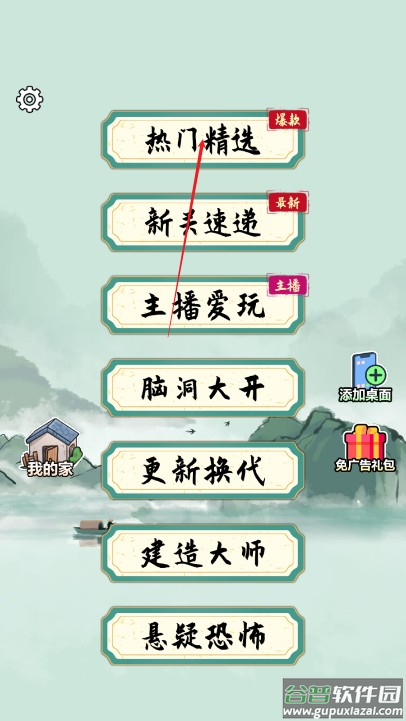 玩梗哈哈哈游戏