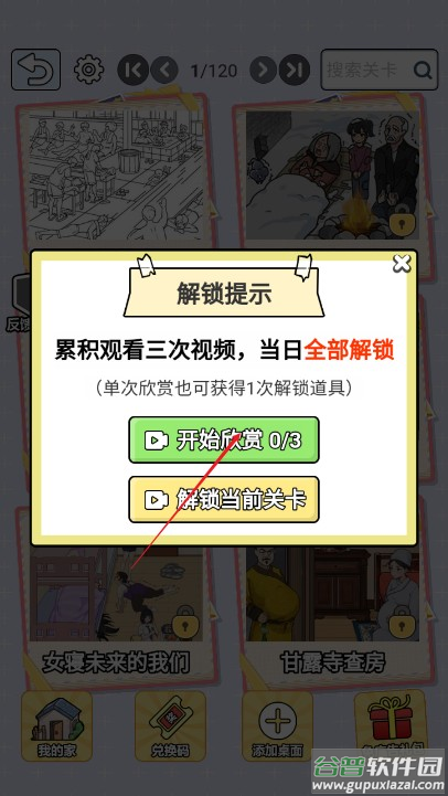 玩梗哈哈哈游戏